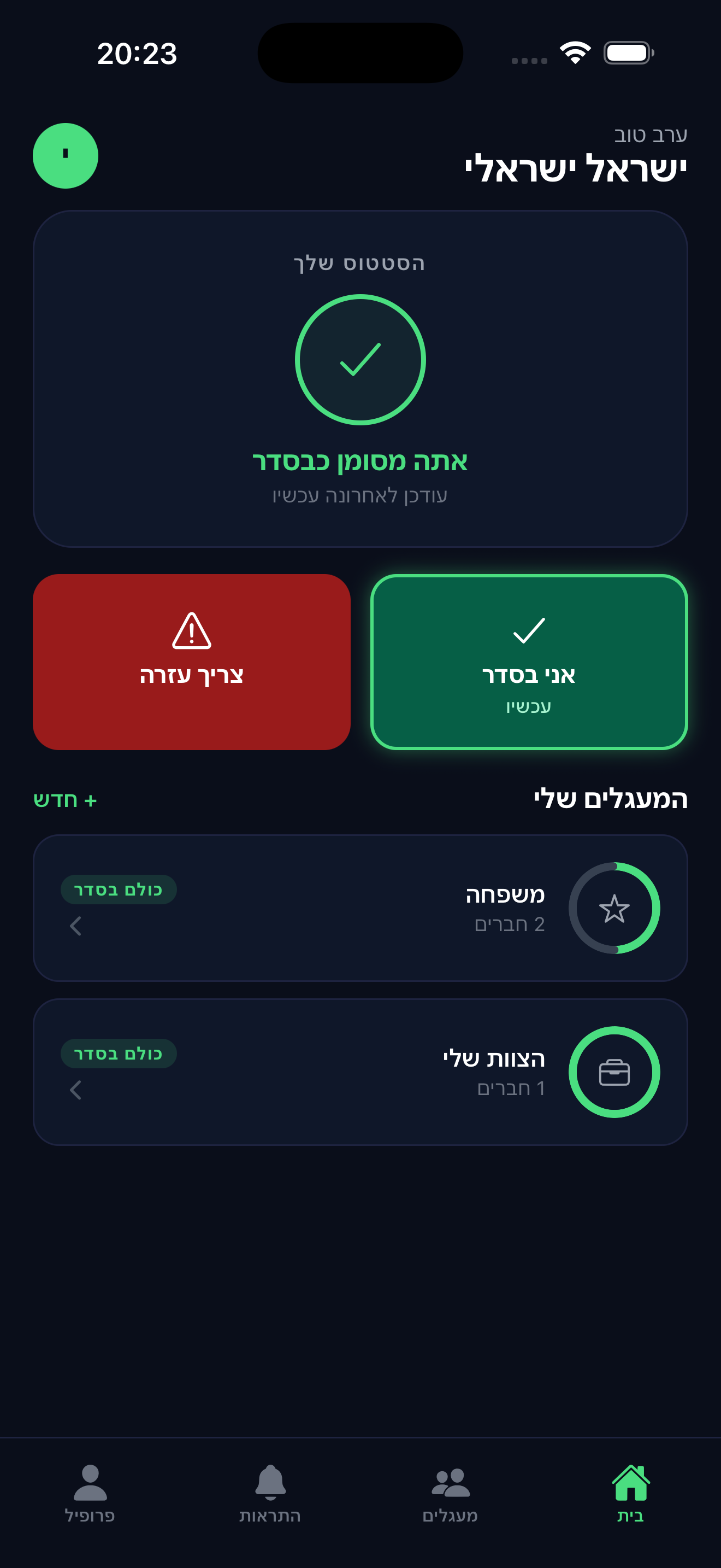 I'm Fine! app screenshot